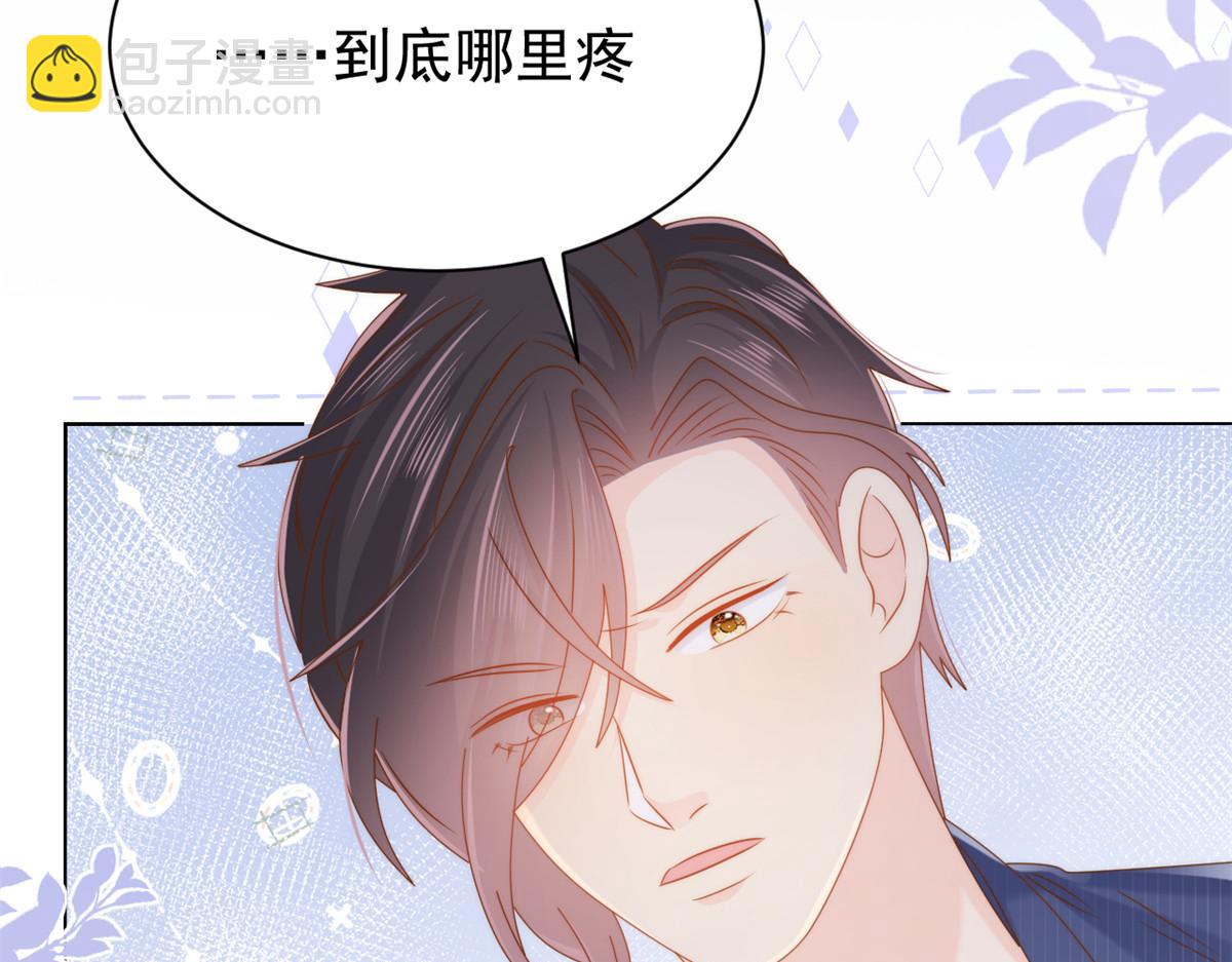 團寵大佬三歲半 - 第120話 爲了這個家操碎了心(2/3) - 5