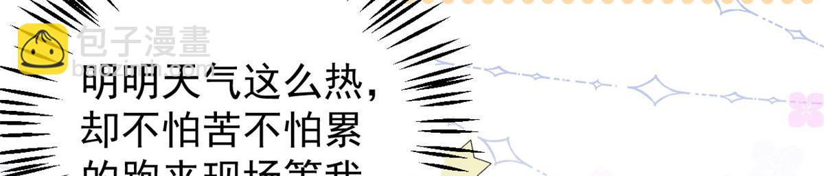 團寵大佬三歲半 - 第122話 一場跳粉大戲(1/3) - 2