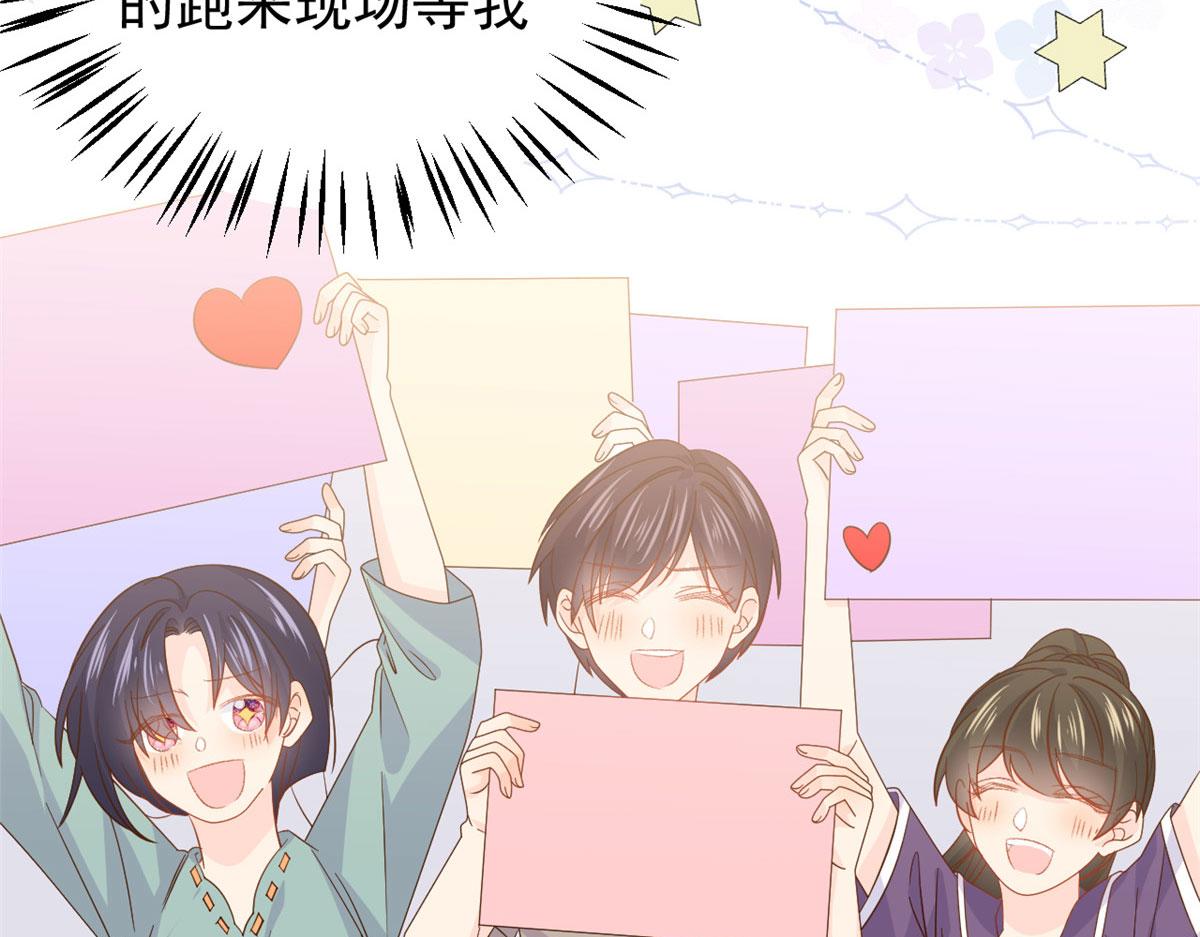 團寵大佬三歲半 - 第122話 一場跳粉大戲(1/3) - 3