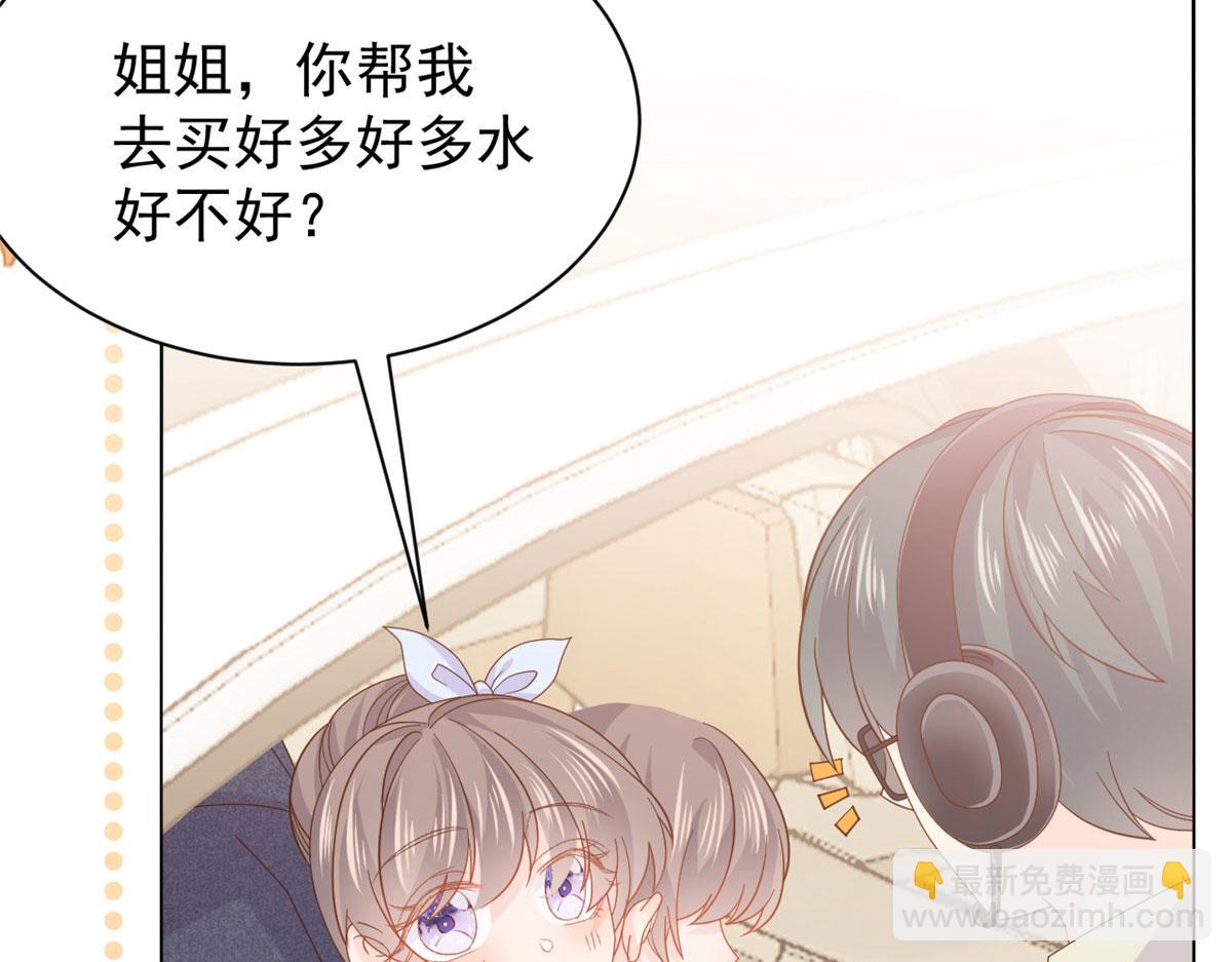 團寵大佬三歲半 - 第122話 一場跳粉大戲(1/3) - 6