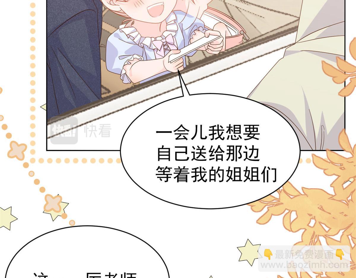 團寵大佬三歲半 - 第122話 一場跳粉大戲(1/3) - 7