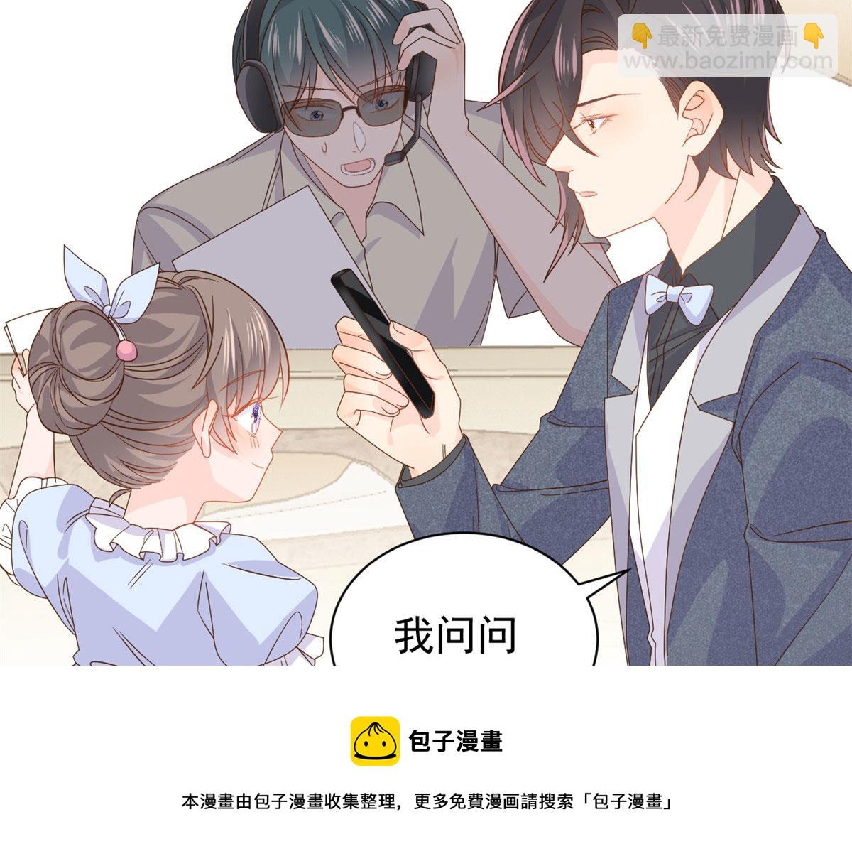 團寵大佬三歲半 - 第122話 一場跳粉大戲(1/3) - 1