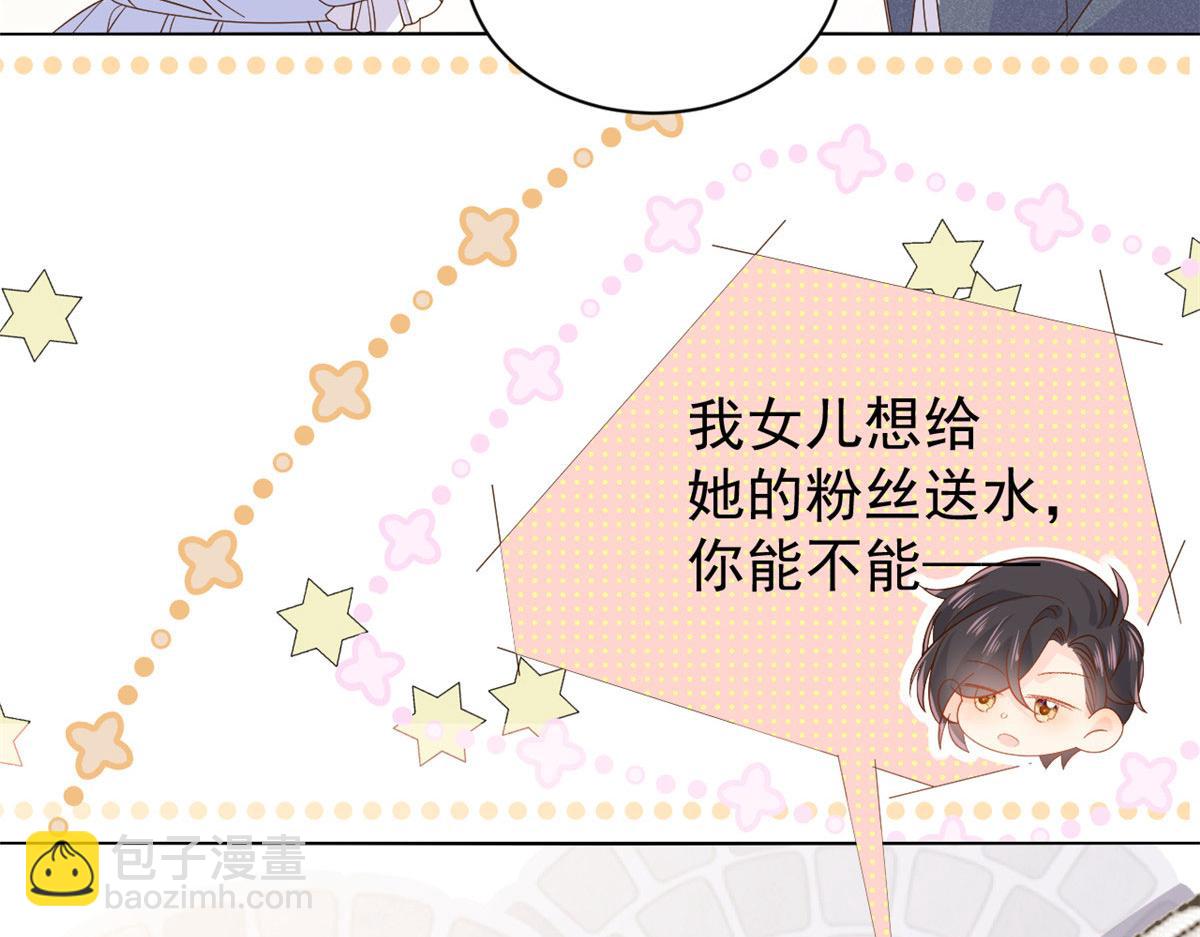 團寵大佬三歲半 - 第122話 一場跳粉大戲(1/3) - 2