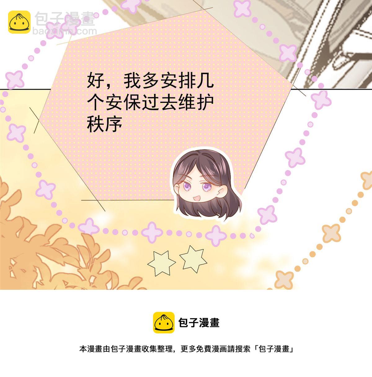 團寵大佬三歲半 - 第122話 一場跳粉大戲(1/3) - 5