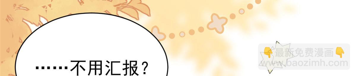 團寵大佬三歲半 - 第122話 一場跳粉大戲(1/3) - 6