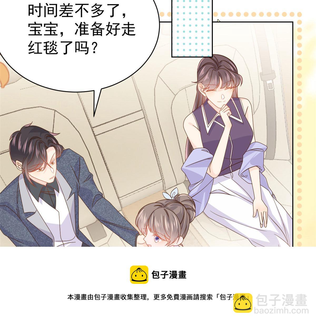 團寵大佬三歲半 - 第122話 一場跳粉大戲(1/3) - 5