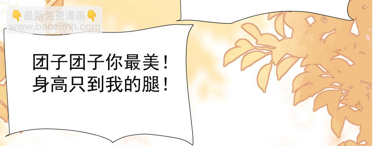 團寵大佬三歲半 - 第122話 一場跳粉大戲(1/3) - 2