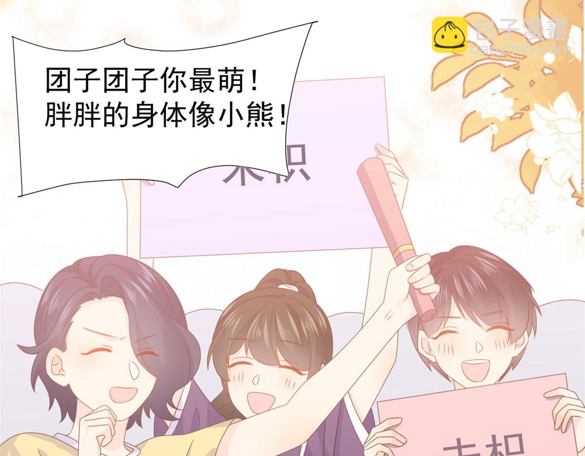 團寵大佬三歲半 - 第122話 一場跳粉大戲(1/3) - 3