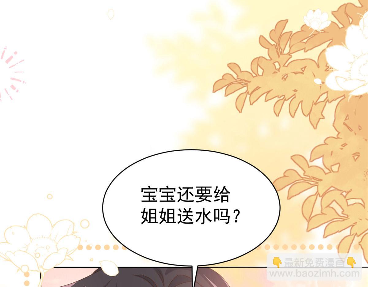 團寵大佬三歲半 - 第122話 一場跳粉大戲(1/3) - 7