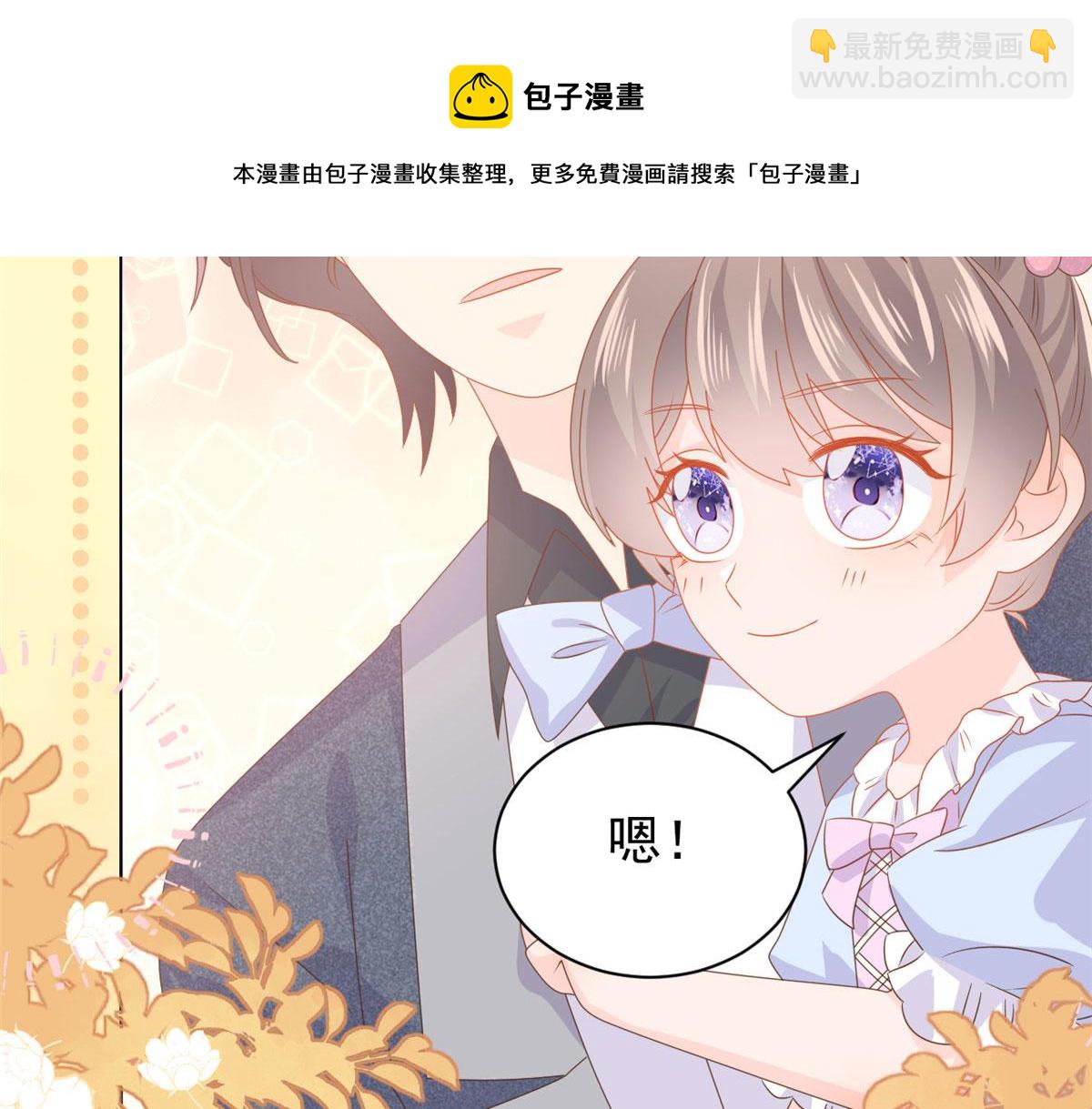 團寵大佬三歲半 - 第122話 一場跳粉大戲(1/3) - 1