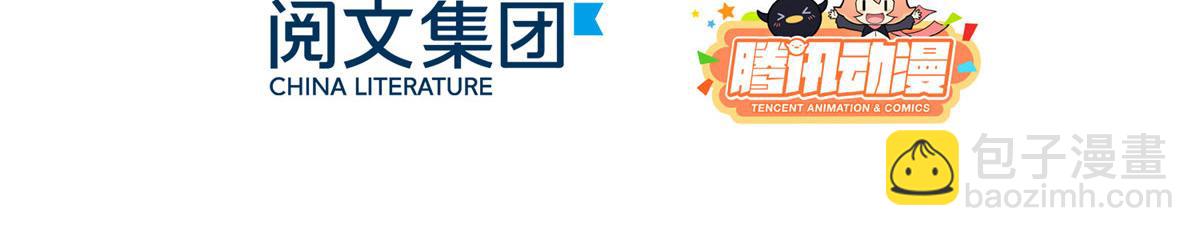 團寵大佬三歲半 - 第122話 一場跳粉大戲(1/3) - 6