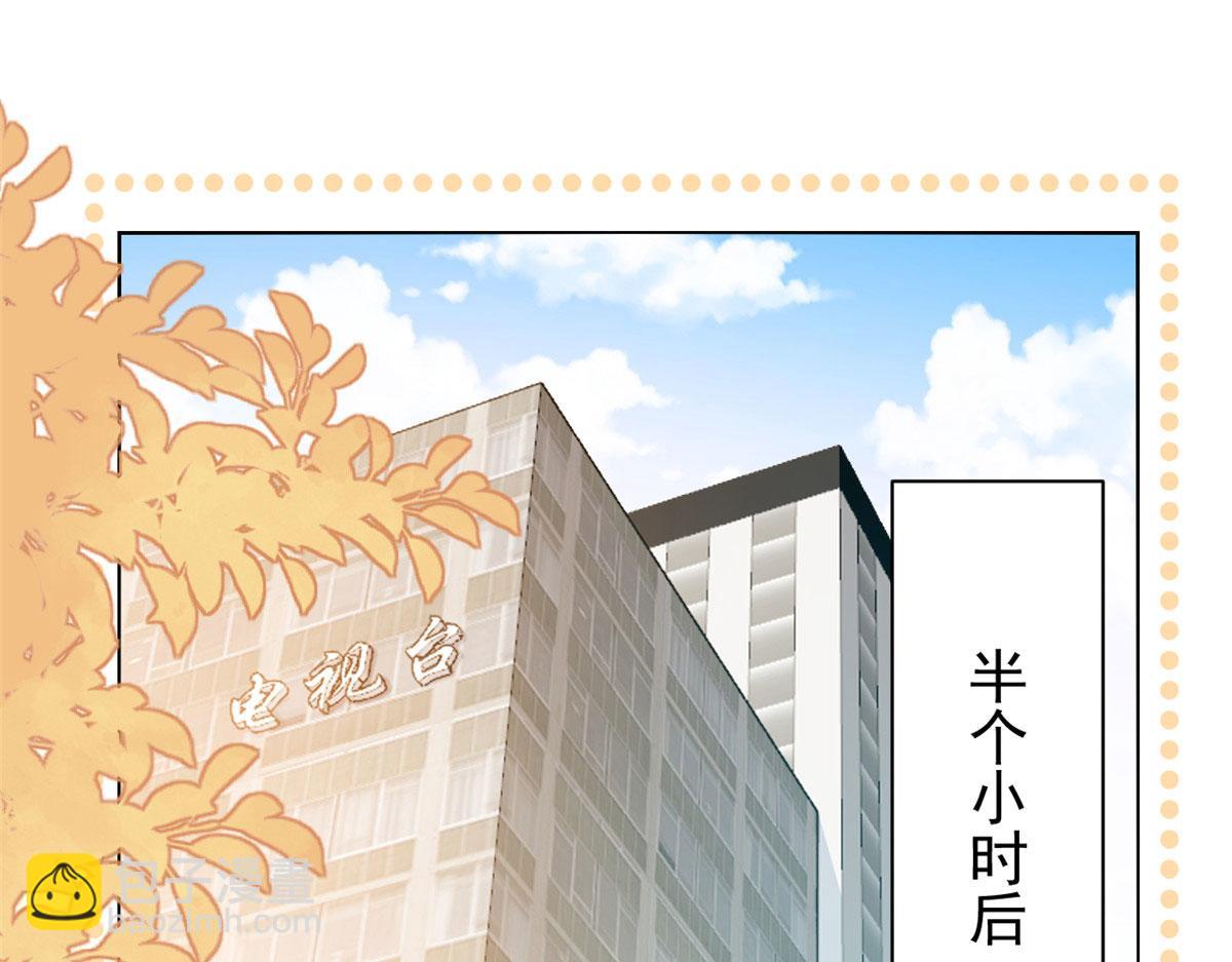 團寵大佬三歲半 - 第122話 一場跳粉大戲(1/3) - 7