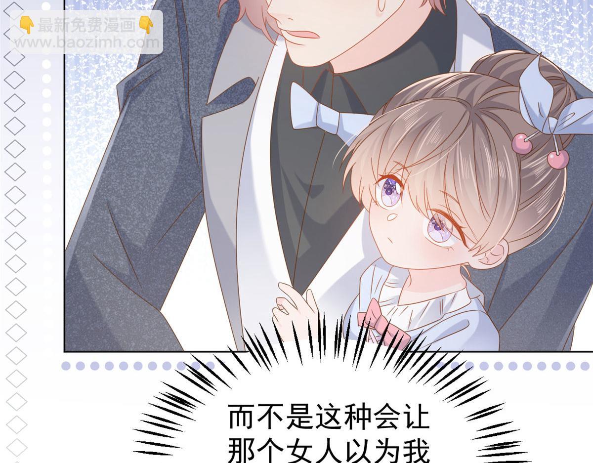 團寵大佬三歲半 - 第124話 修羅場來臨(3/3) - 8