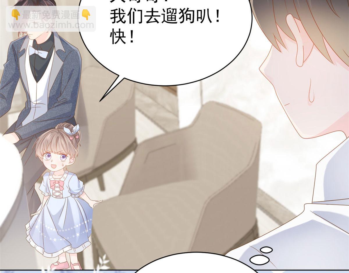 團寵大佬三歲半 - 第124話 修羅場來臨(3/3) - 7