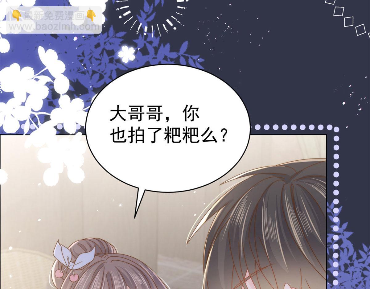 團寵大佬三歲半 - 第124話 修羅場來臨(3/3) - 2