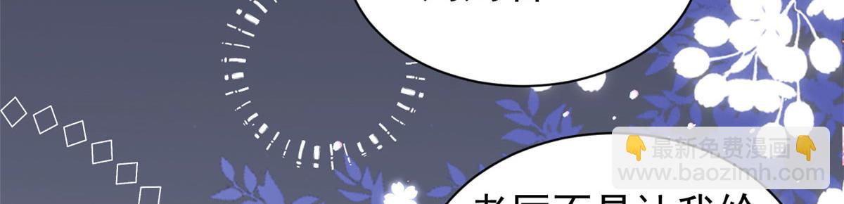 團寵大佬三歲半 - 第124話 修羅場來臨(3/3) - 4