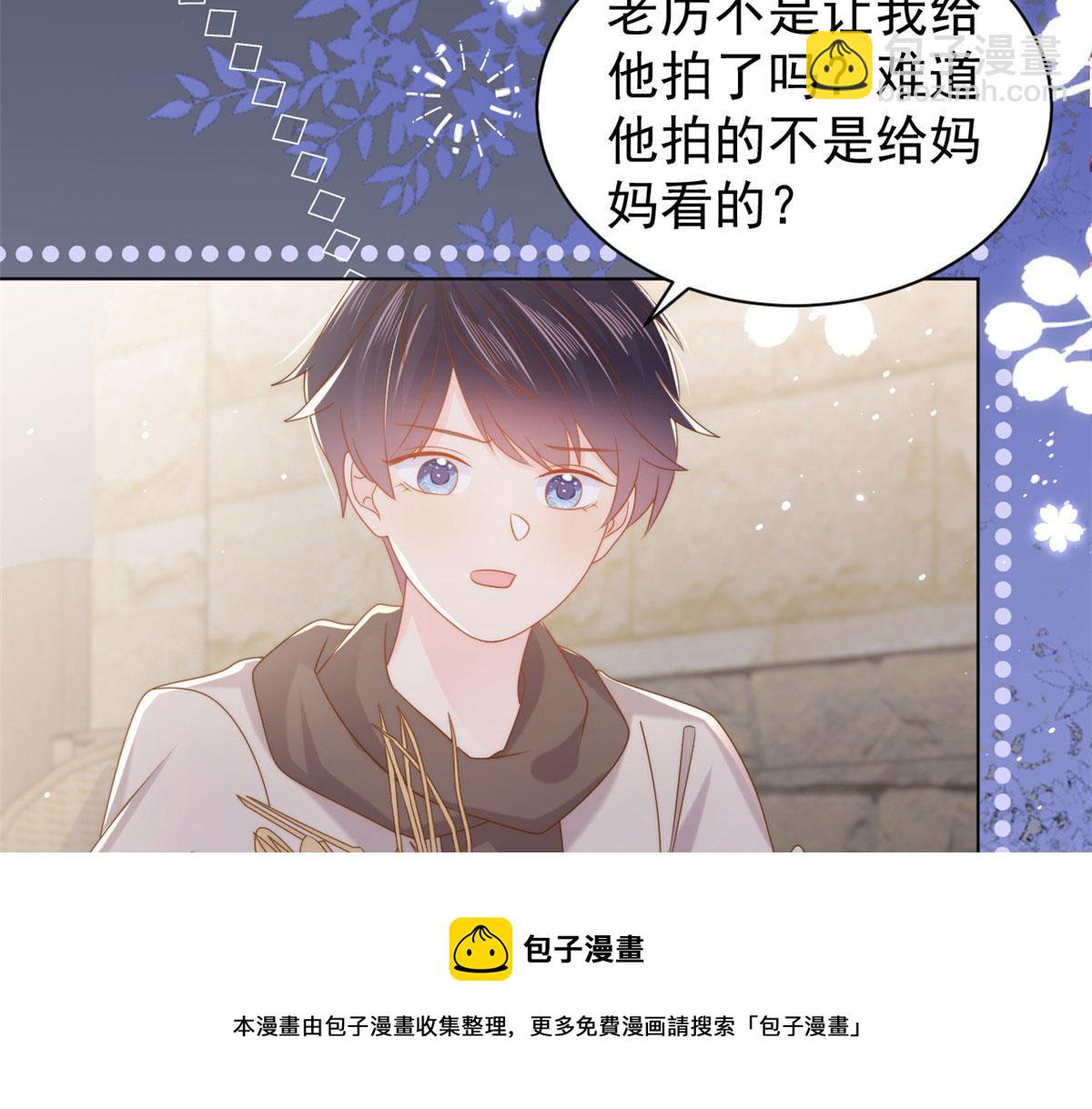 團寵大佬三歲半 - 第124話 修羅場來臨(3/3) - 5