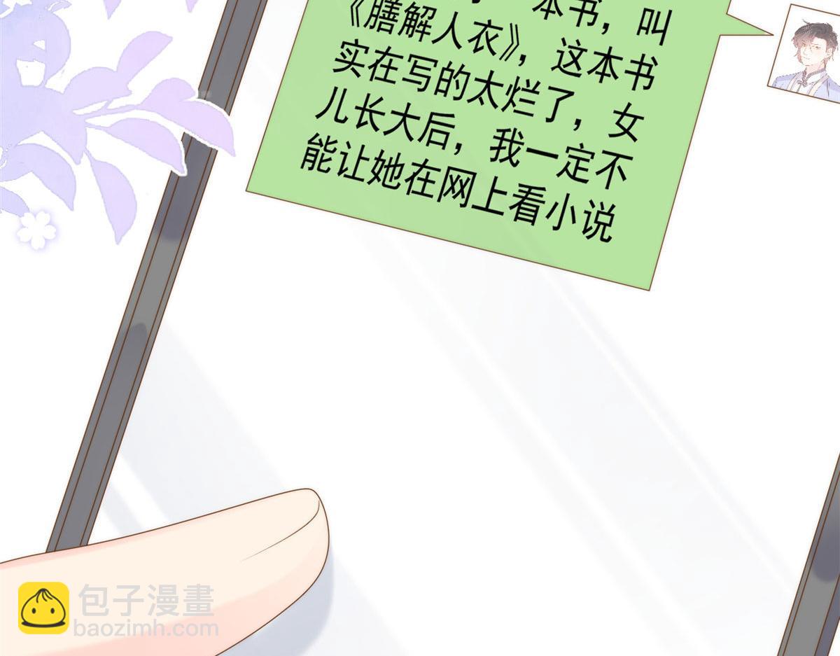 團寵大佬三歲半 - 第124話 修羅場來臨(1/3) - 4