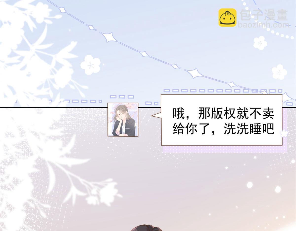 團寵大佬三歲半 - 第124話 修羅場來臨(1/3) - 6