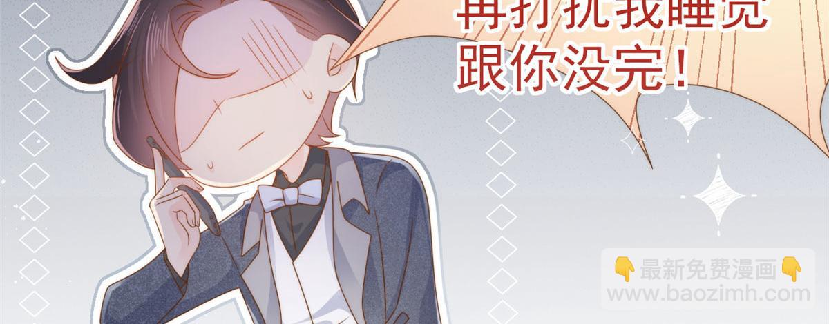 團寵大佬三歲半 - 第124話 修羅場來臨(1/3) - 6