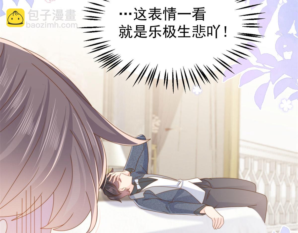 團寵大佬三歲半 - 第124話 修羅場來臨(1/3) - 4