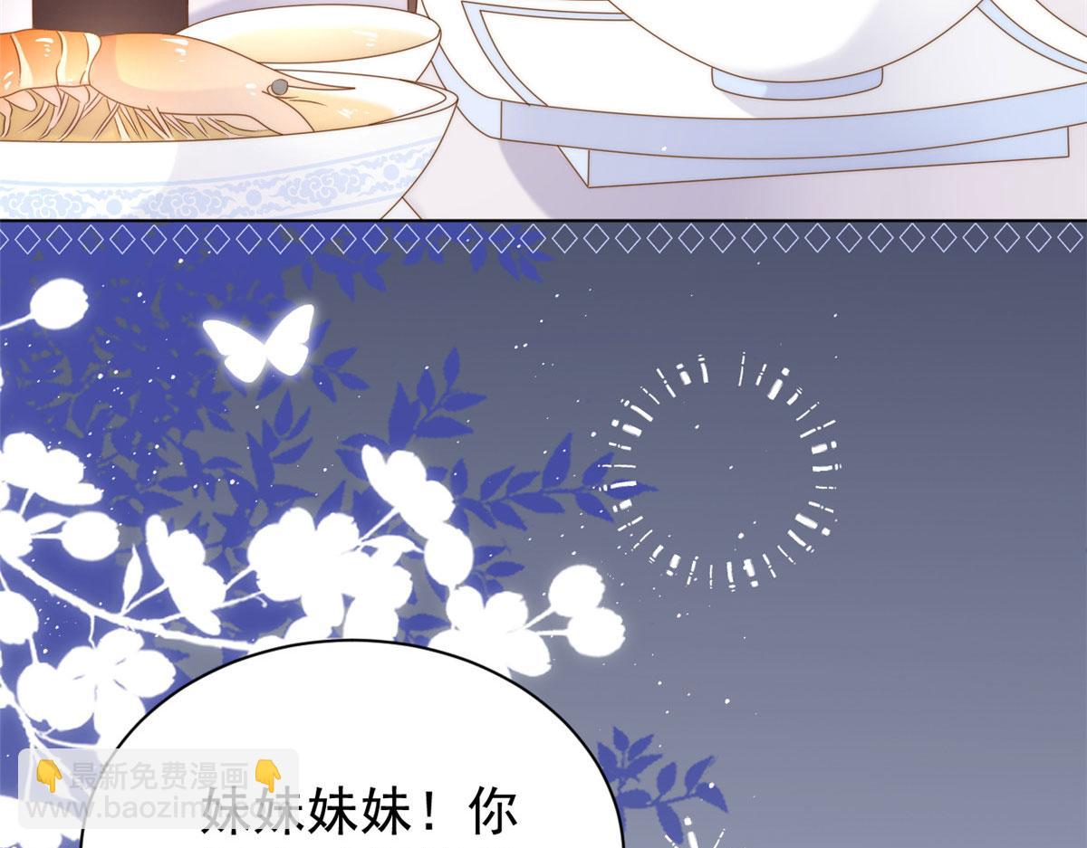 團寵大佬三歲半 - 第124話 修羅場來臨(2/3) - 4