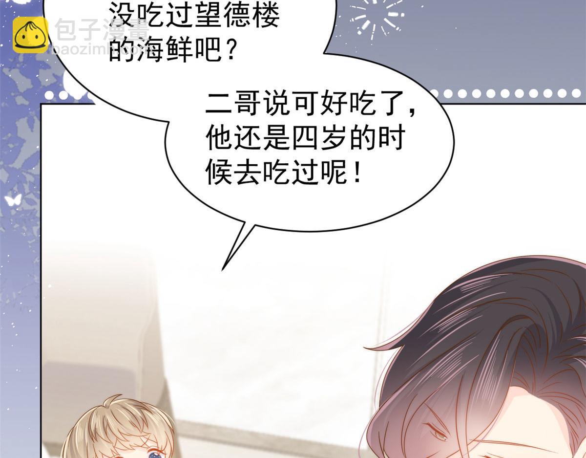 團寵大佬三歲半 - 第124話 修羅場來臨(2/3) - 5