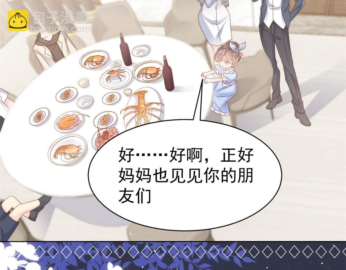 團寵大佬三歲半 - 第124話 修羅場來臨(2/3) - 6