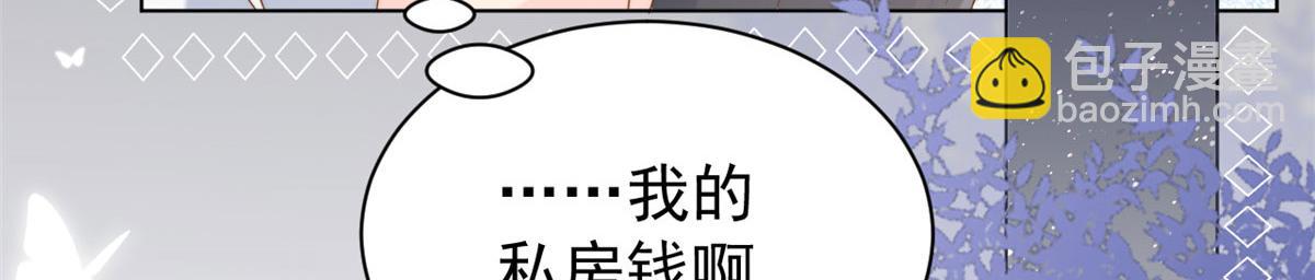 團寵大佬三歲半 - 第124話 修羅場來臨(2/3) - 2