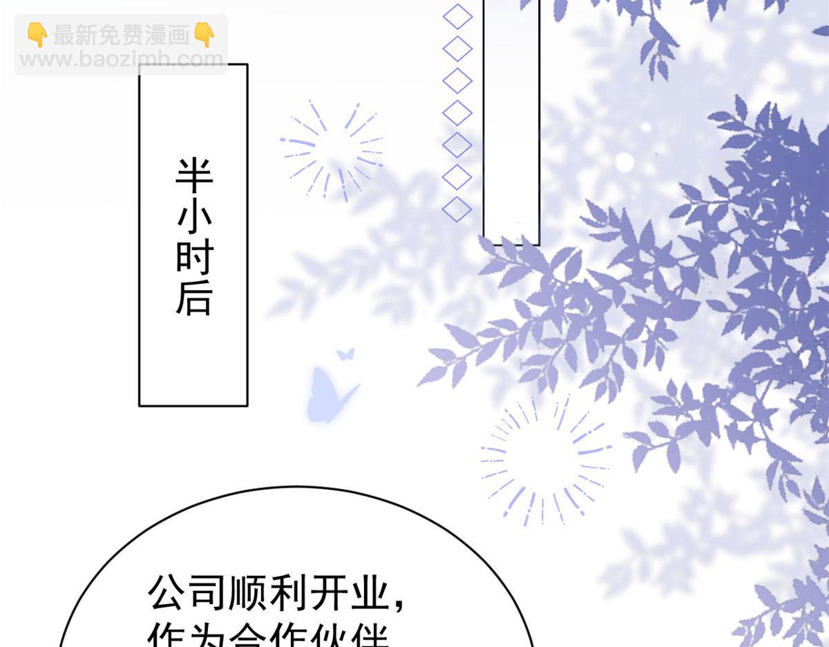 團寵大佬三歲半 - 第124話 修羅場來臨(2/3) - 4