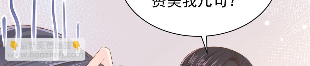 團寵大佬三歲半 - 第124話 修羅場來臨(2/3) - 6