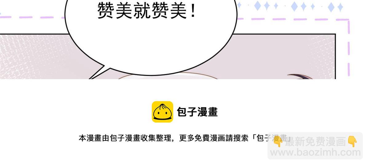 團寵大佬三歲半 - 第124話 修羅場來臨(2/3) - 7