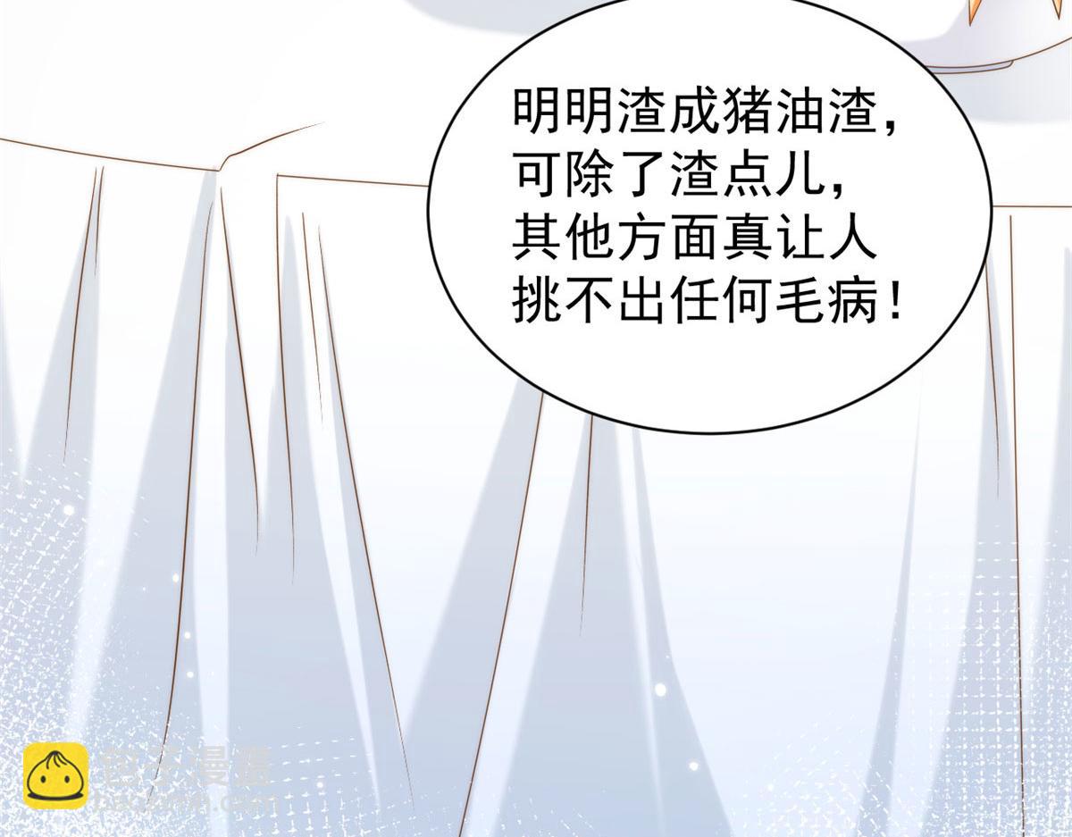 團寵大佬三歲半 - 第124話 修羅場來臨(2/3) - 4