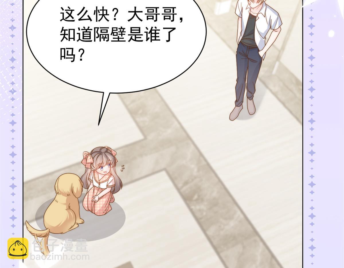 團寵大佬三歲半 - 第126話 狗皇帝住隔壁了！(3/3) - 3