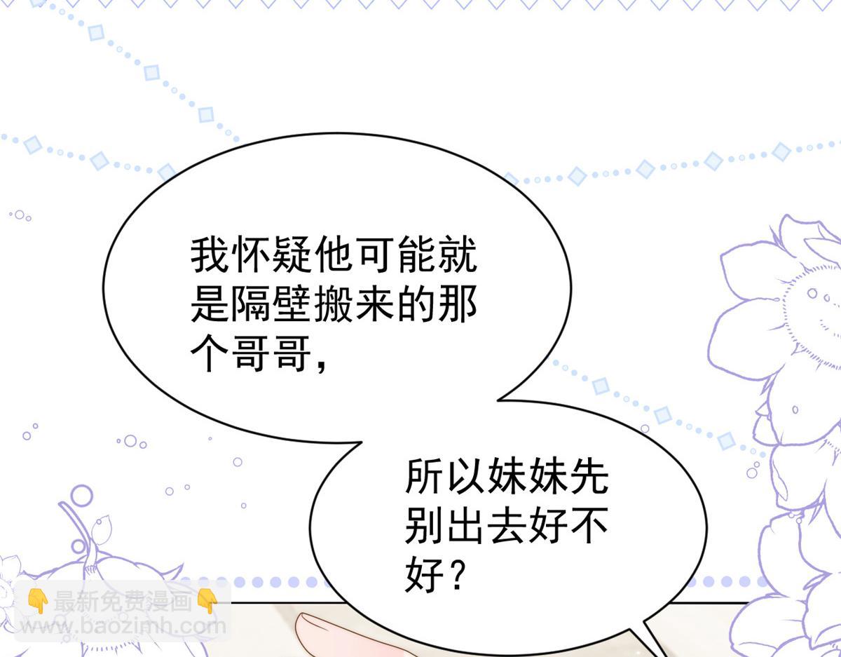 團寵大佬三歲半 - 第126話 狗皇帝住隔壁了！(3/3) - 7