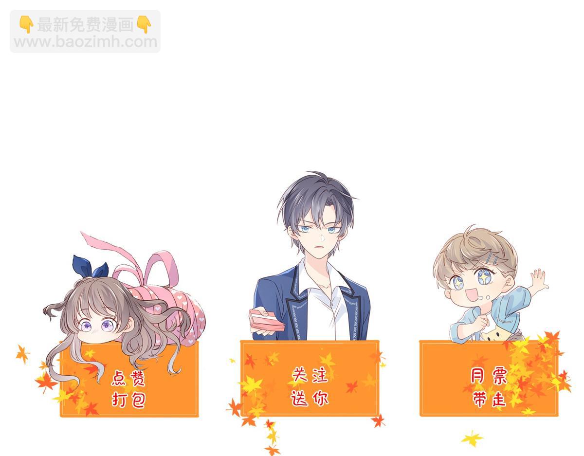 團寵大佬三歲半 - 第126話 狗皇帝住隔壁了！(3/3) - 7