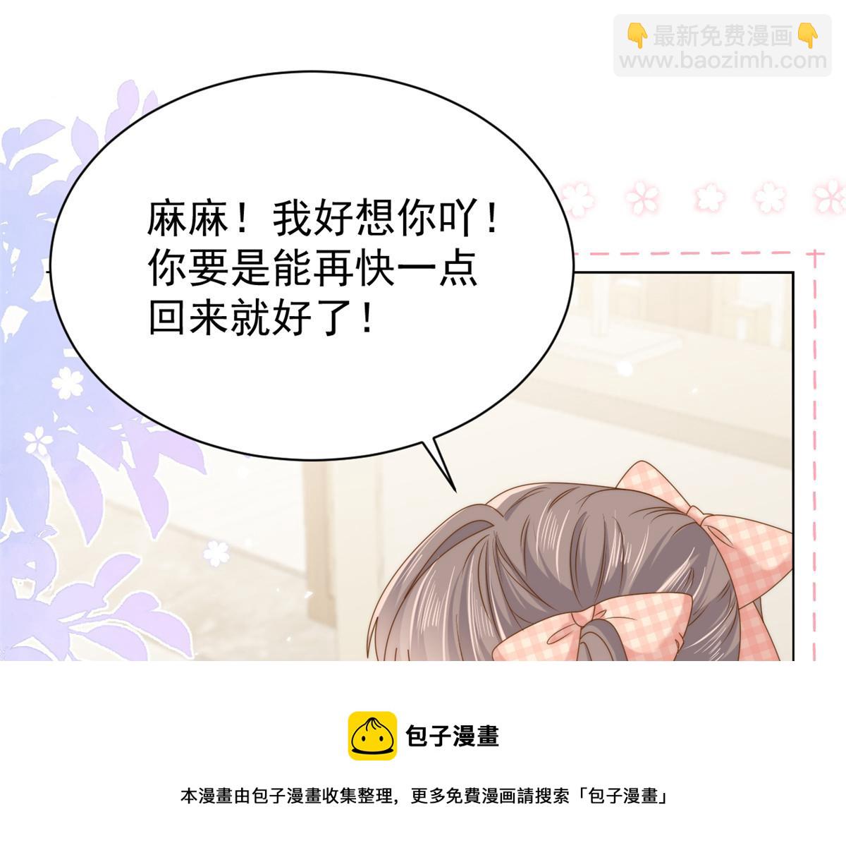 團寵大佬三歲半 - 第126話 狗皇帝住隔壁了！(1/3) - 1