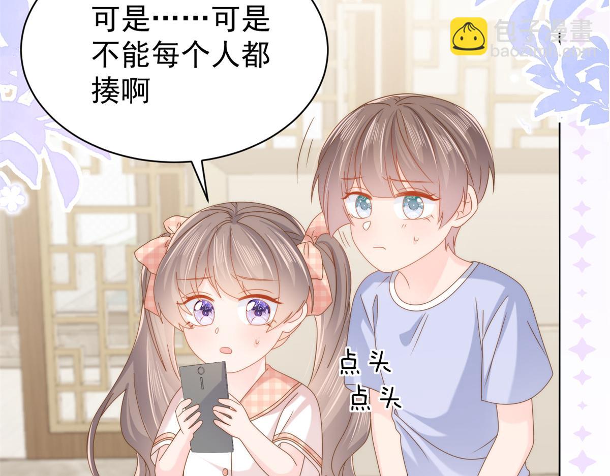 團寵大佬三歲半 - 第126話 狗皇帝住隔壁了！(1/3) - 7