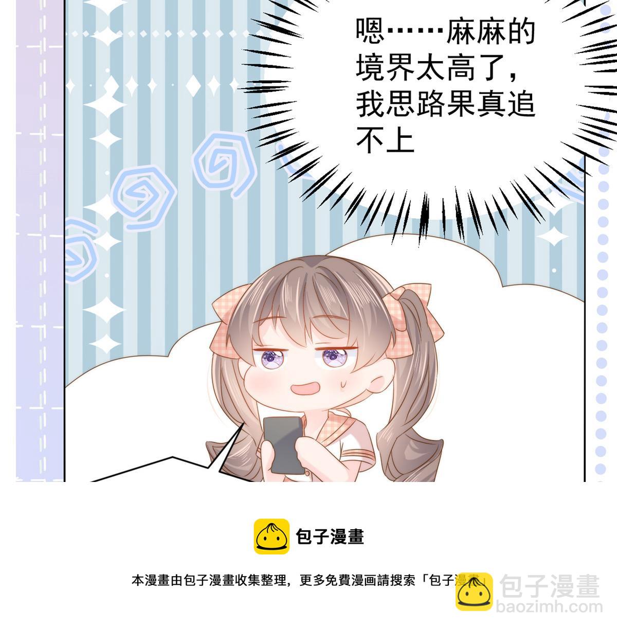 團寵大佬三歲半 - 第126話 狗皇帝住隔壁了！(2/3) - 7