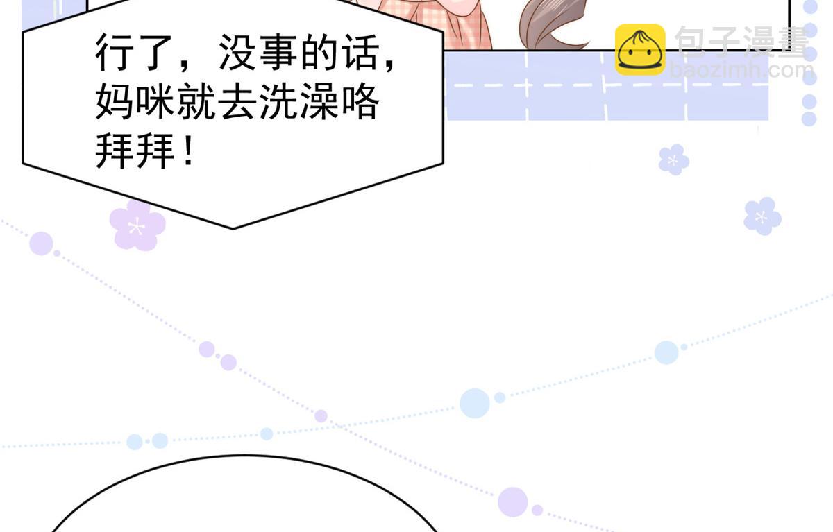 團寵大佬三歲半 - 第126話 狗皇帝住隔壁了！(2/3) - 8