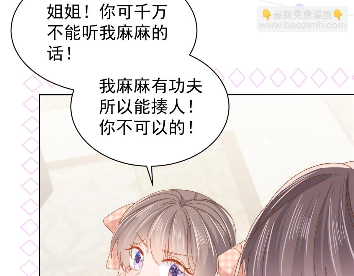 團寵大佬三歲半 - 第126話 狗皇帝住隔壁了！(2/3) - 1