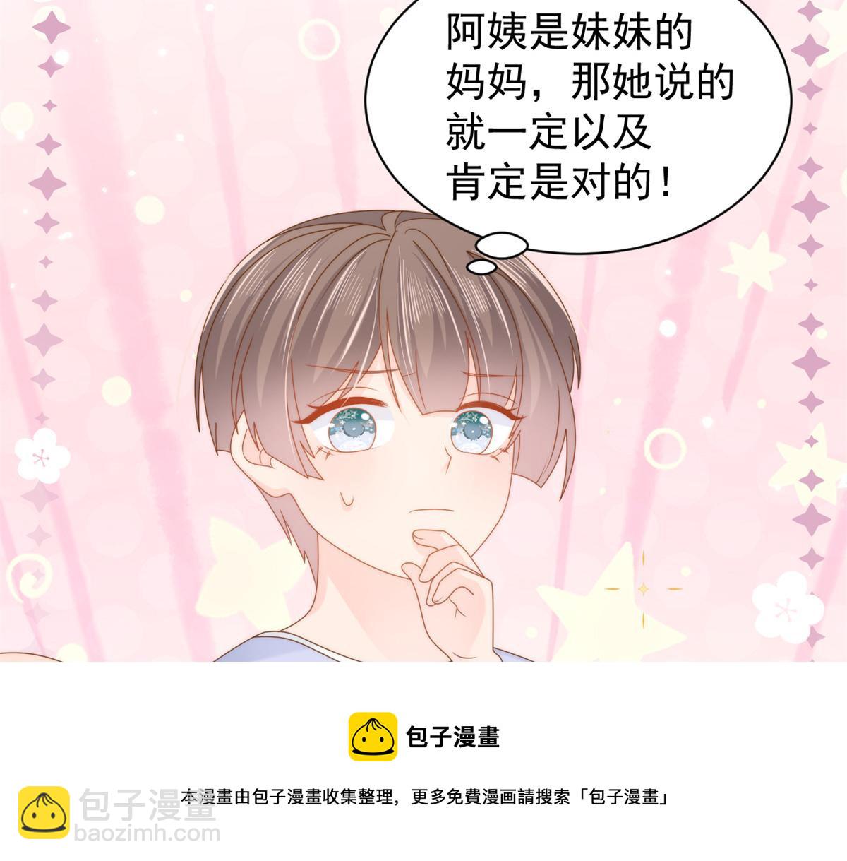 團寵大佬三歲半 - 第126話 狗皇帝住隔壁了！(2/3) - 3