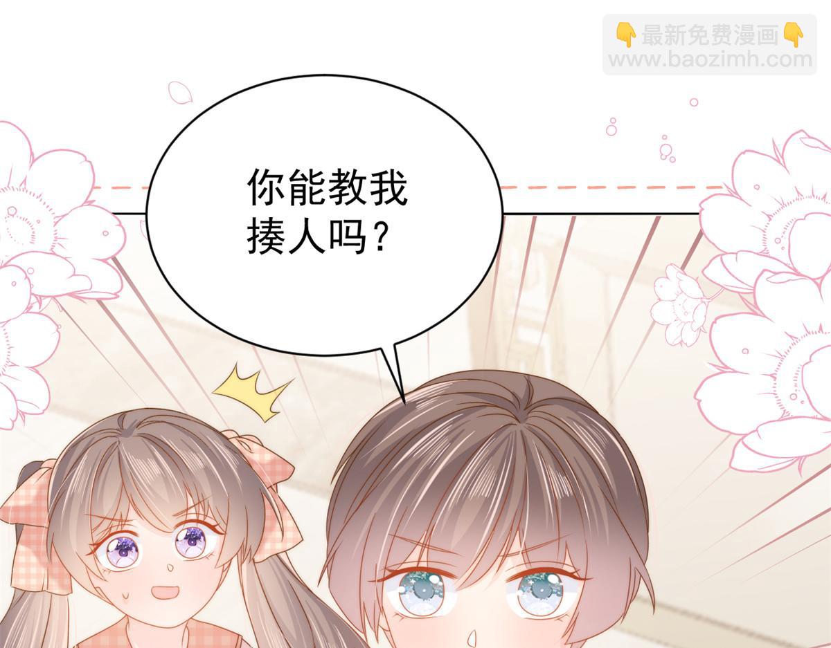 團寵大佬三歲半 - 第126話 狗皇帝住隔壁了！(2/3) - 8