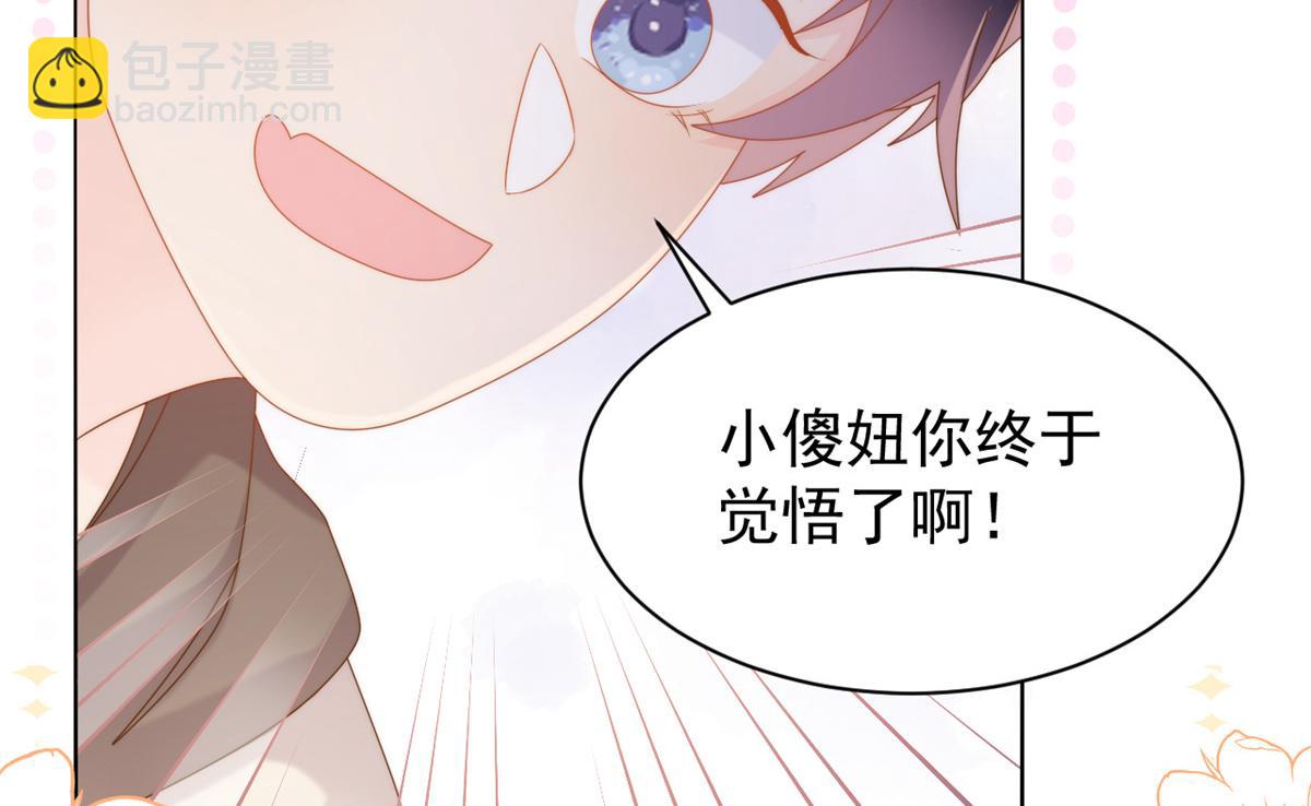 團寵大佬三歲半 - 第126話 狗皇帝住隔壁了！(2/3) - 5