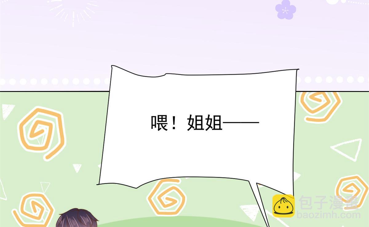 團寵大佬三歲半 - 第126話 狗皇帝住隔壁了！(2/3) - 1