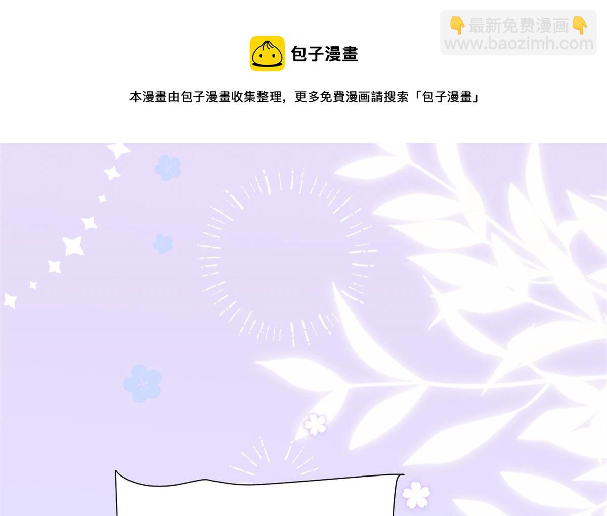 團寵大佬三歲半 - 第126話 狗皇帝住隔壁了！(2/3) - 3