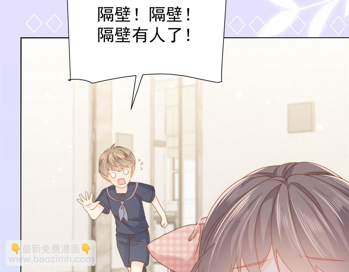 團寵大佬三歲半 - 第126話 狗皇帝住隔壁了！(2/3) - 4