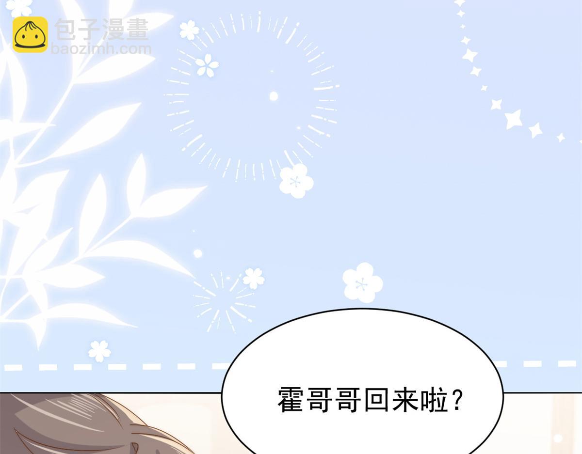 團寵大佬三歲半 - 第126話 狗皇帝住隔壁了！(2/3) - 6