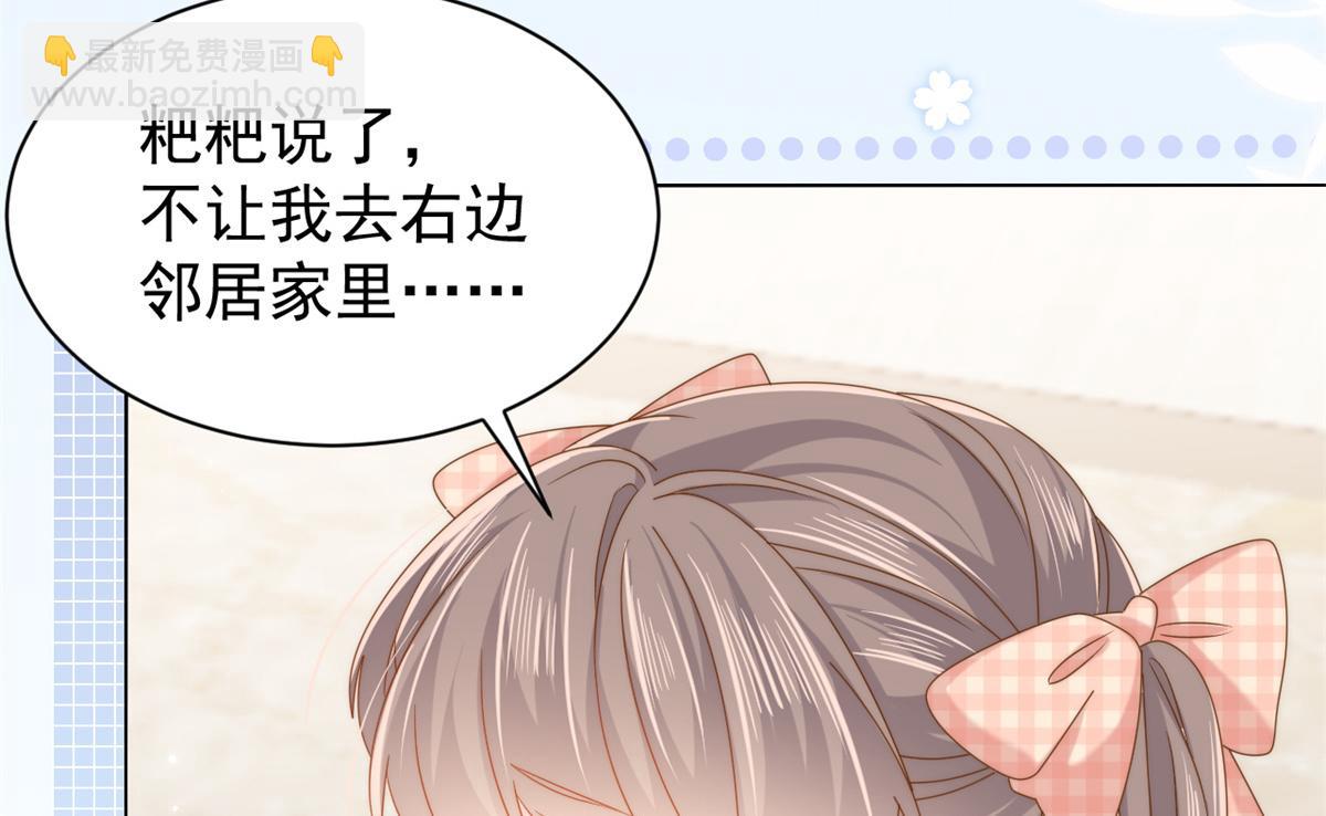 團寵大佬三歲半 - 第126話 狗皇帝住隔壁了！(2/3) - 1