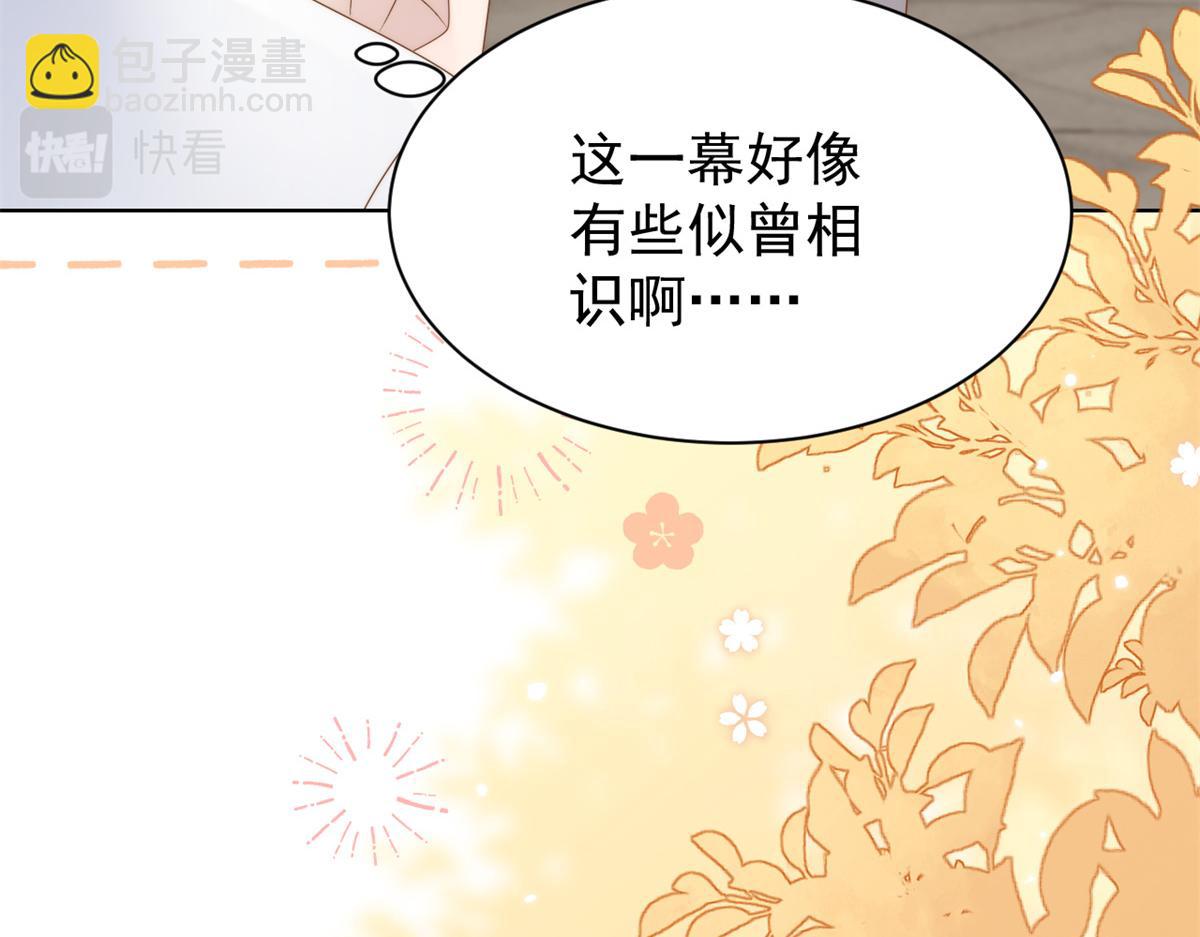 團寵大佬三歲半 - 第126話 狗皇帝住隔壁了！(2/3) - 4